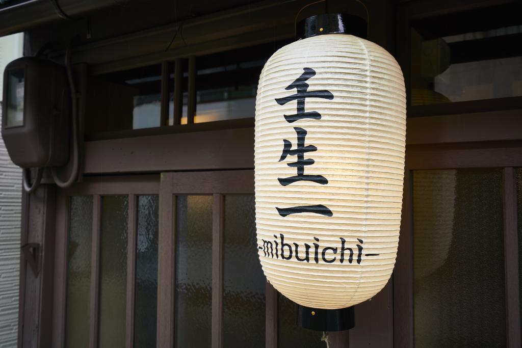 京都市 Mibuanヴィラ エクステリア 写真
